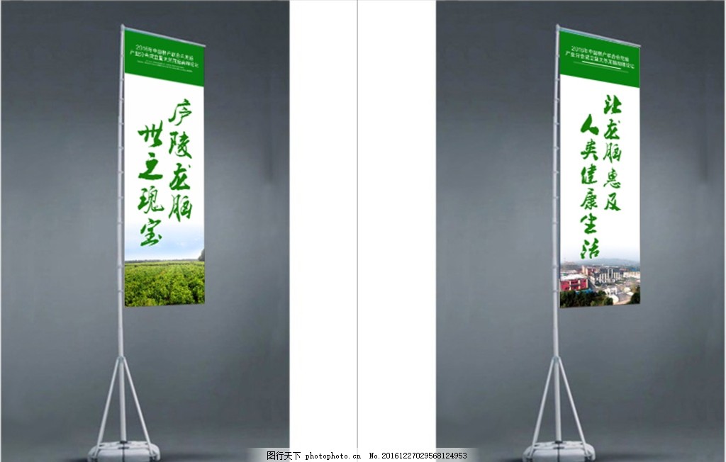 精美水座旗、路旗素材,高檔路旗 高檔水座旗-