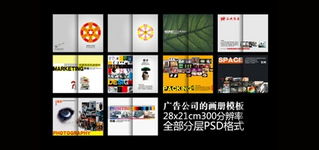 畫冊設計 psd素材 愛圖網設計圖片素材下載