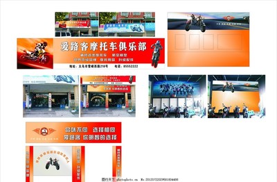 摩托車專賣店裝修,俱樂部 店面設計 門頭 柱子 墻體形象設計-