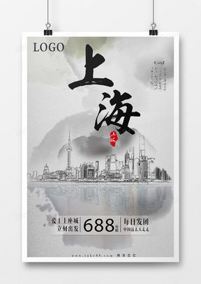 上海廣告設計模板下載 精品上海廣告設計大全 熊貓辦公