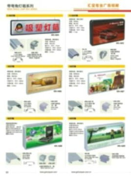 廣州匯全廣告材料,廣州匯全廣告材料生產(chǎn)廠家,廣州匯全廣告材料價格