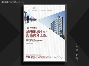 辦公樓廣告設(shè)計