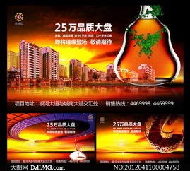 尊貴的地產廣告設計模板psd源文件
