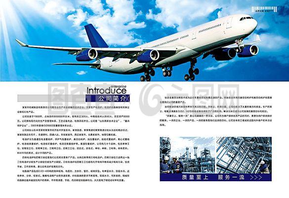 公司簡介畫冊