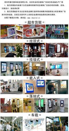 【工廠直銷木框裝飾液晶廣告機,壁掛液晶廣告機價格_工廠直銷木框裝飾液晶廣告機,壁掛液晶廣告機批發】- 