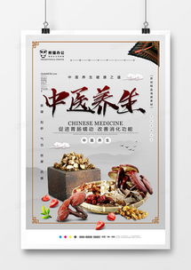 中醫宣傳廣告設計模板下載 精品中醫宣傳廣告設計大全 熊貓辦公