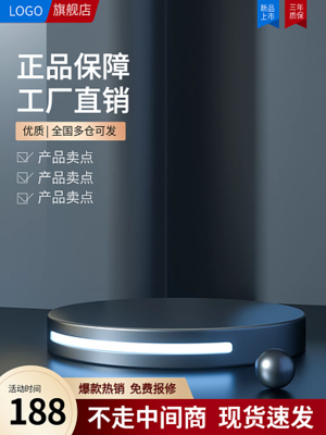 產(chǎn)品宣傳海報(bào)模板產(chǎn)品宣傳海報(bào)模板在線設(shè)計(jì)