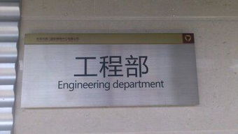 工廠標(biāo)識(shí)牌定制圖片,工廠標(biāo)識(shí)牌定制高清圖片 東莞市莞城中全廣告設(shè)計(jì)工作室,