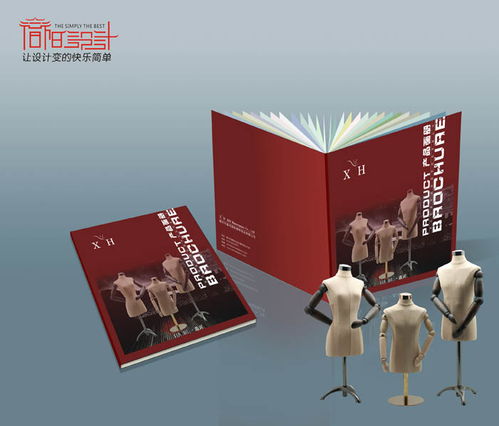 供應杭州畫冊設計