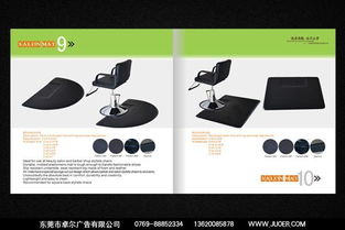 東莞畫冊設計 東莞產品目錄設計 東莞廣告設計 東莞畫冊設計公司
