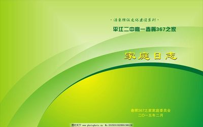綠色封面圖片,畫冊 畫冊封面 企業宣傳 畫冊設計 學校封面-