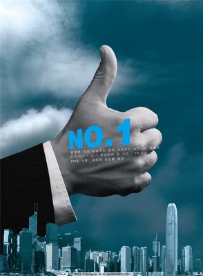 第一城市房產海報,企業文化 企業文化背景 企業文化標語-