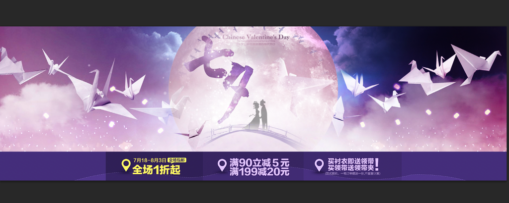 七夕海報設計圖__廣告設計_廣告設計_設計圖庫