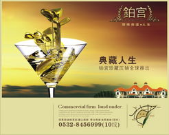 廣告策劃 廣告策劃方案 深圳廣告策劃 地產(chǎn)廣告策劃 廣告策劃公司 配套圖片